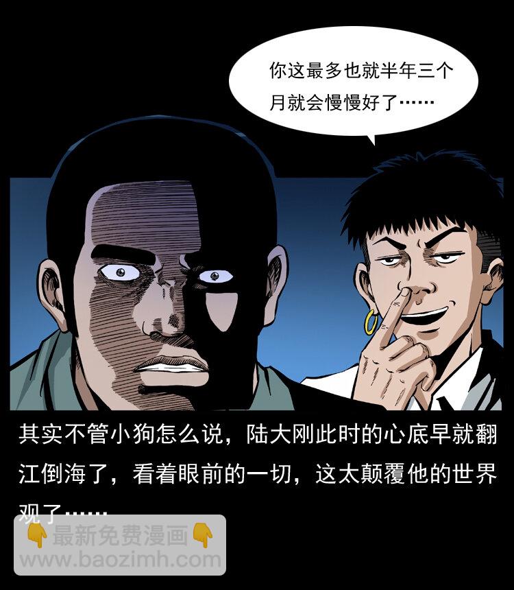 037 百雀丹（下）67
