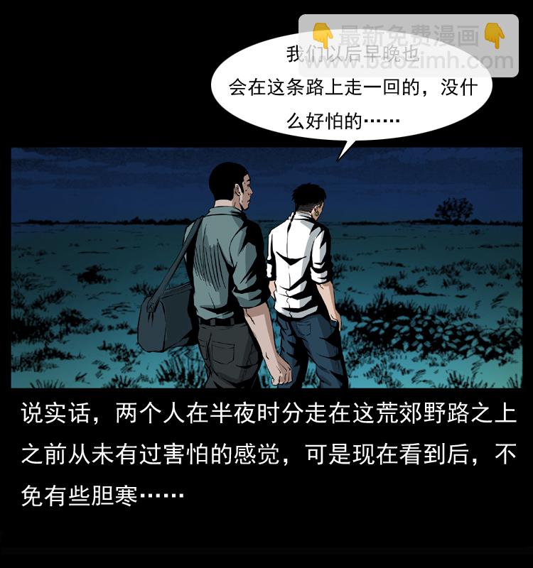 037 百雀丹（下）73