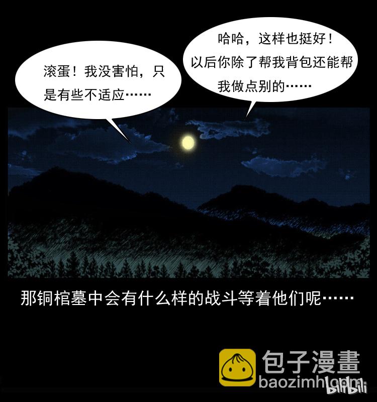 037 百雀丹（下）75