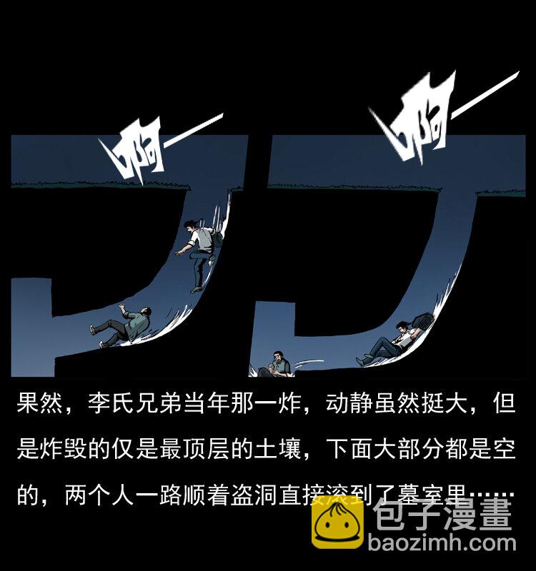 038 铜棺尸魔（上）10