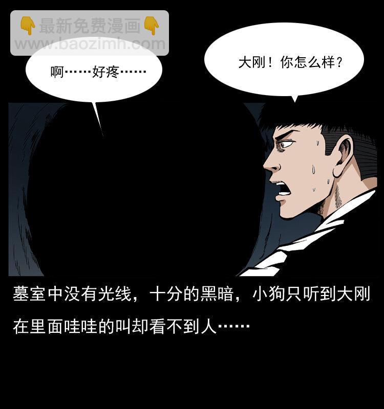 038 铜棺尸魔（上）11