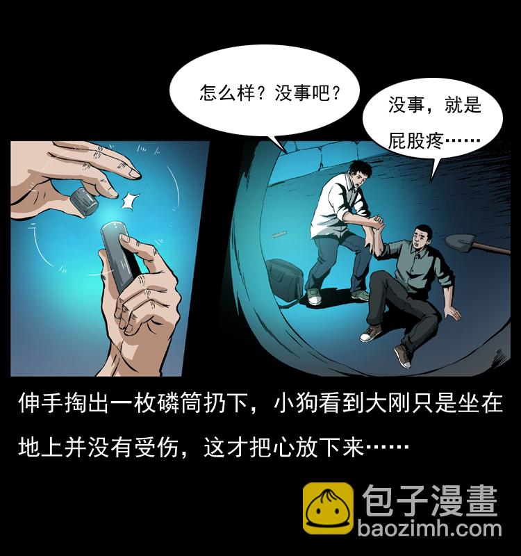 038 铜棺尸魔（上）12