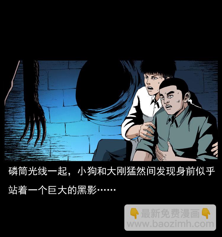 038 铜棺尸魔（上）13