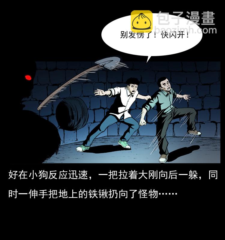 038 铜棺尸魔（上）17