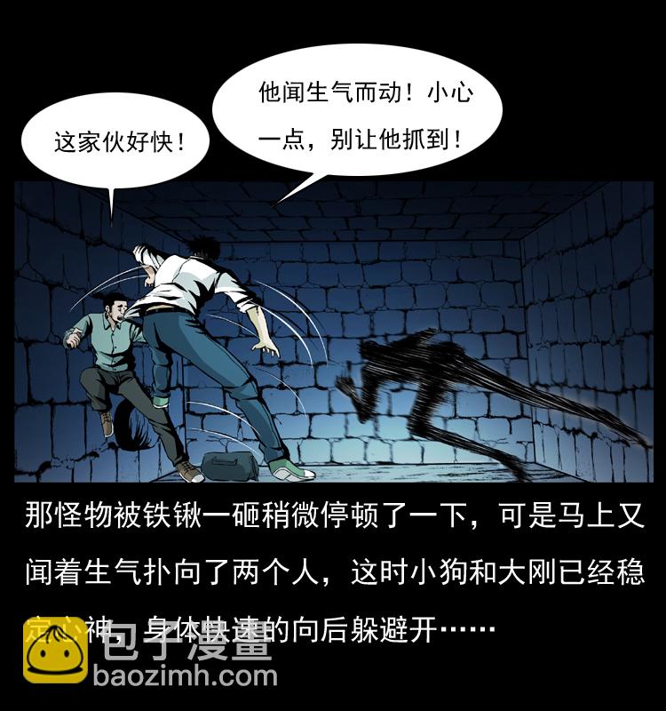 038 铜棺尸魔（上）19