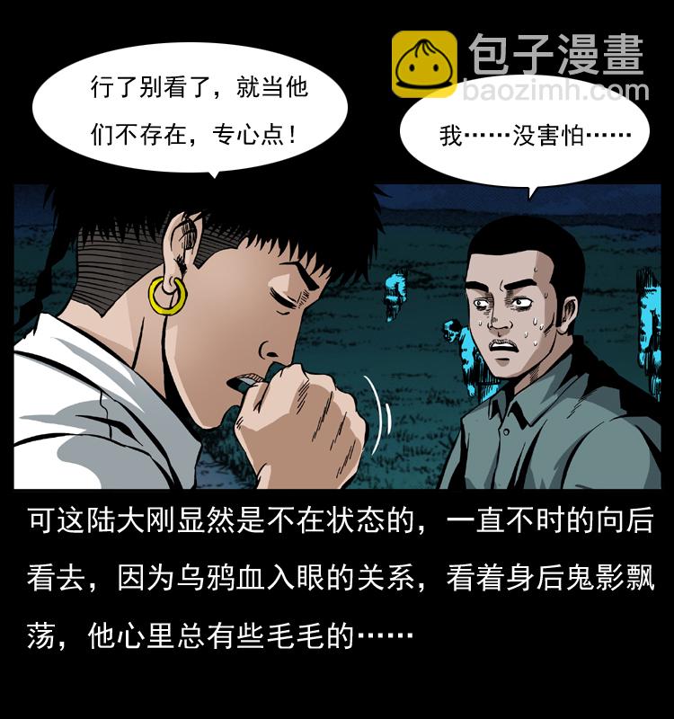 038 铜棺尸魔（上）2