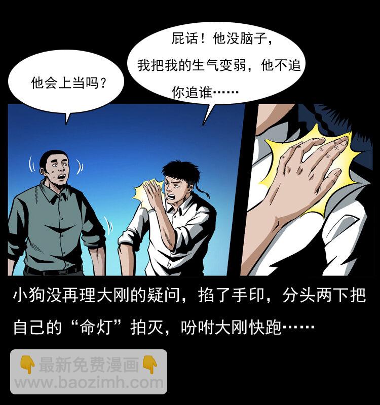 038 铜棺尸魔（上）24
