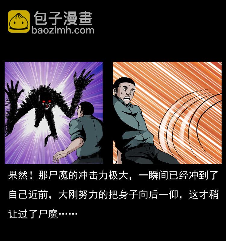 038 铜棺尸魔（上）26