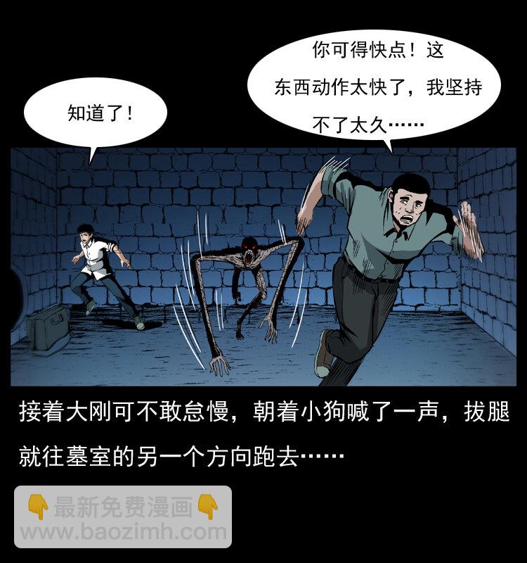 038 铜棺尸魔（上）27