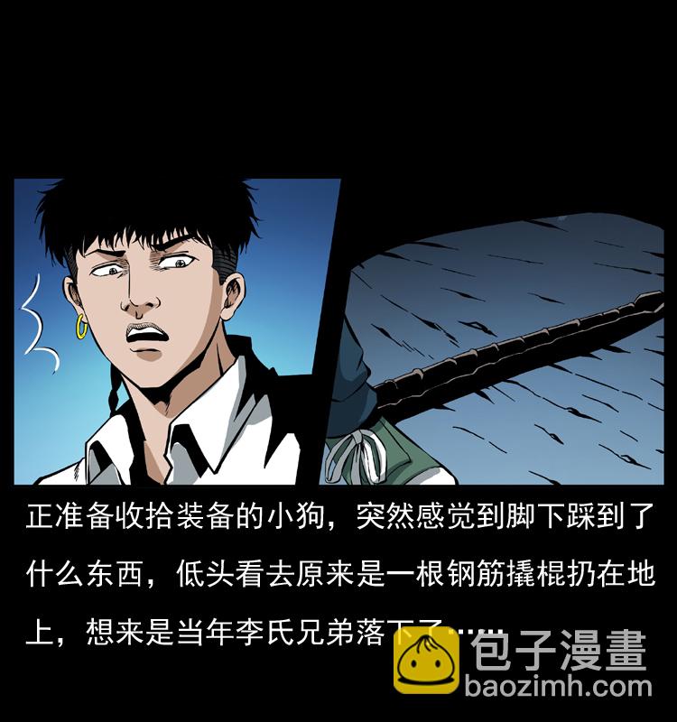 038 铜棺尸魔（上）29