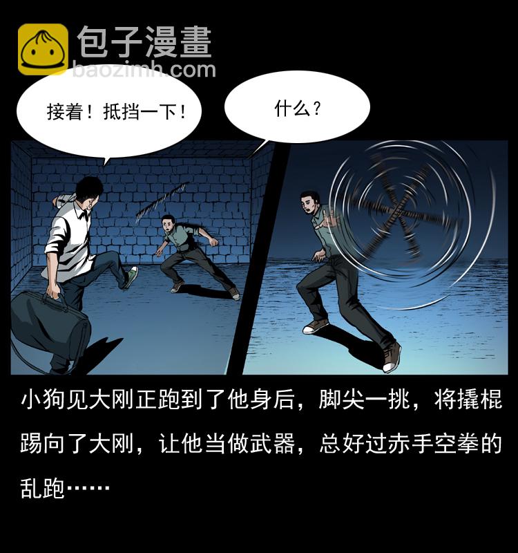 038 铜棺尸魔（上）30