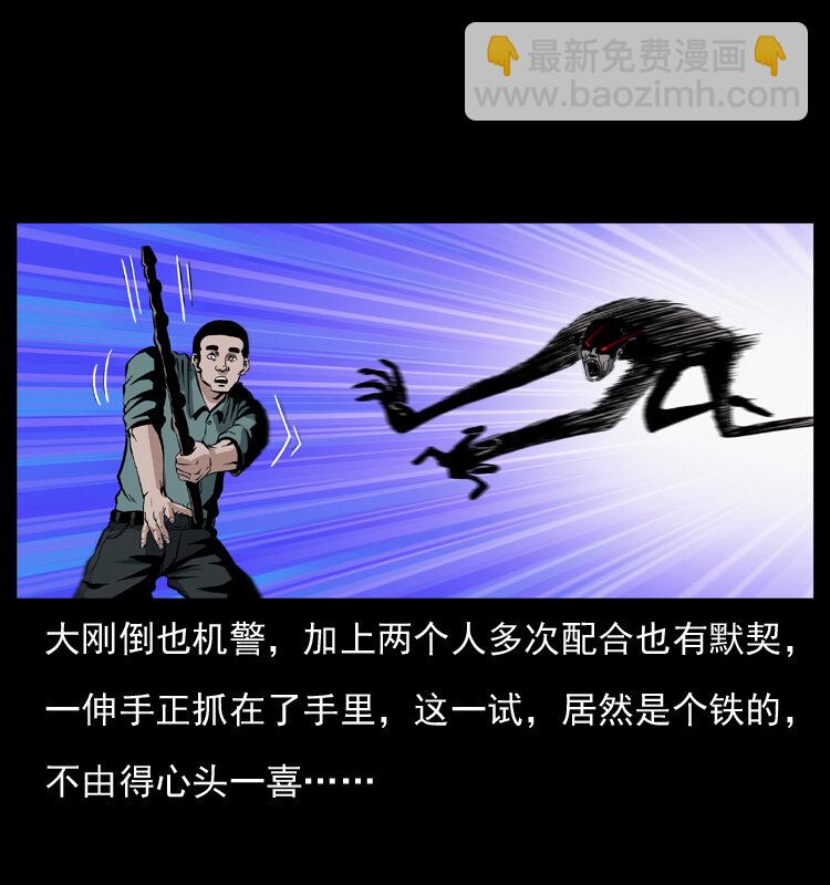 038 铜棺尸魔（上）31