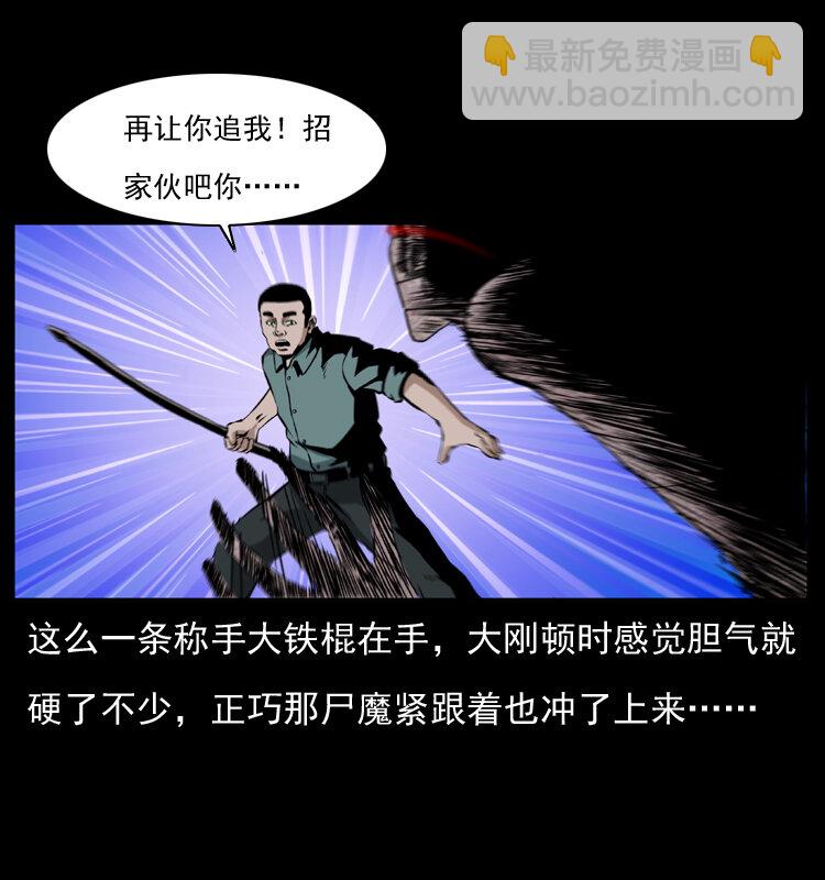 038 铜棺尸魔（上）32