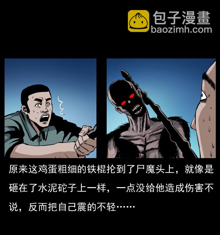 038 铜棺尸魔（上）34