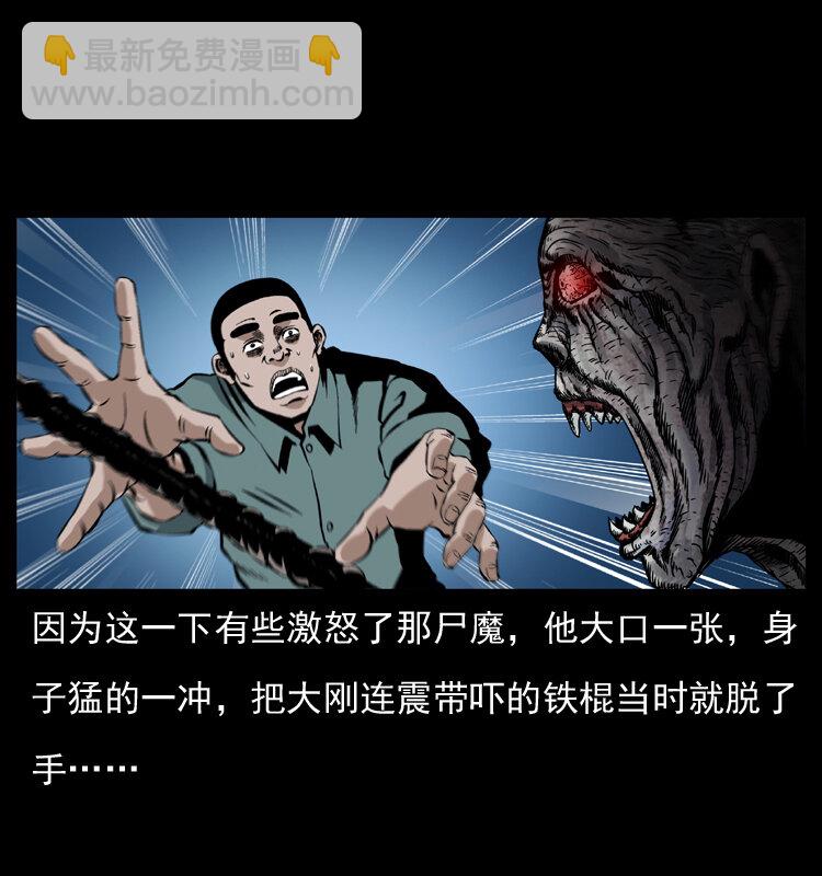 038 铜棺尸魔（上）35