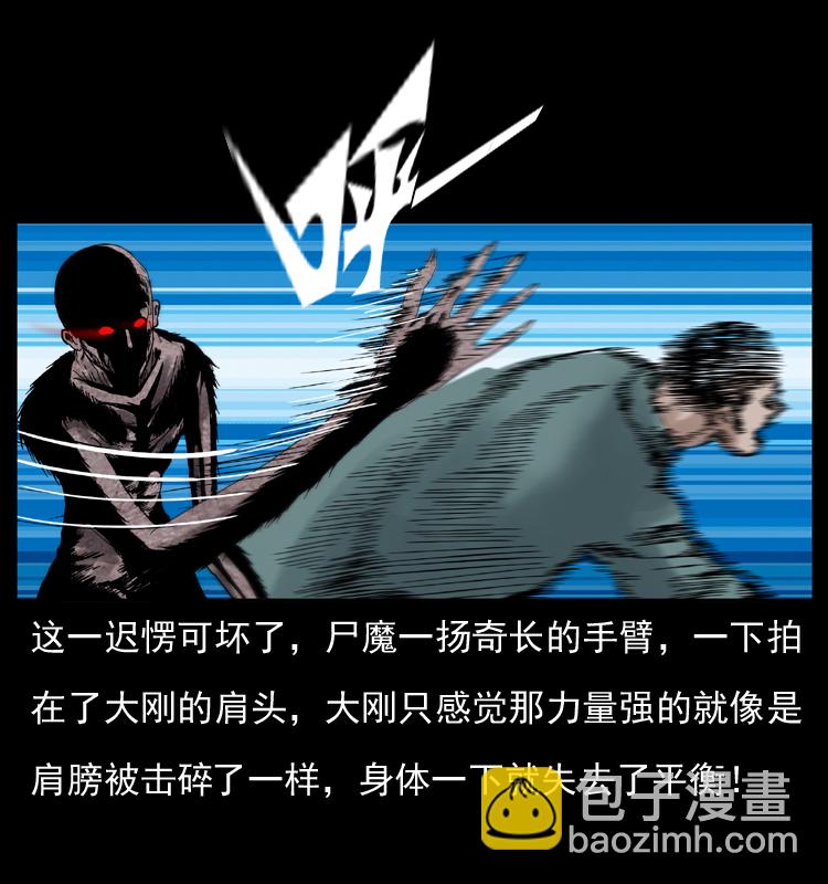 038 铜棺尸魔（上）36
