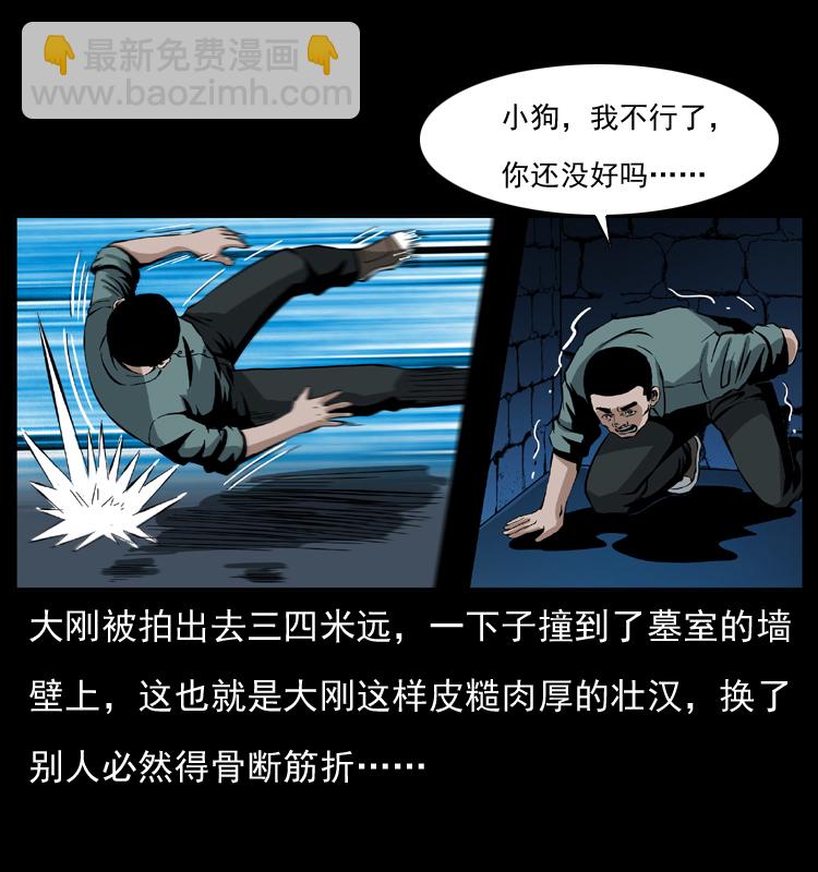 038 铜棺尸魔（上）37