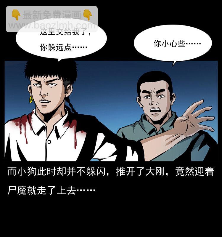 038 铜棺尸魔（上）42