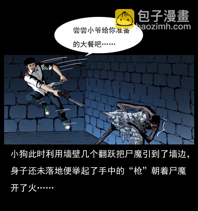 038 铜棺尸魔（上）44