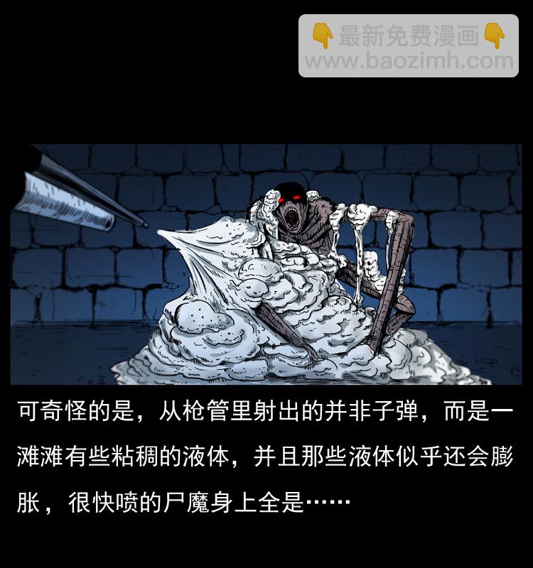 038 铜棺尸魔（上）45