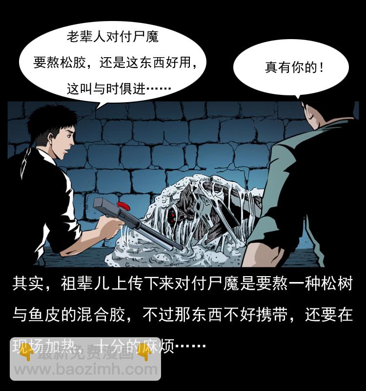 038 铜棺尸魔（上）48