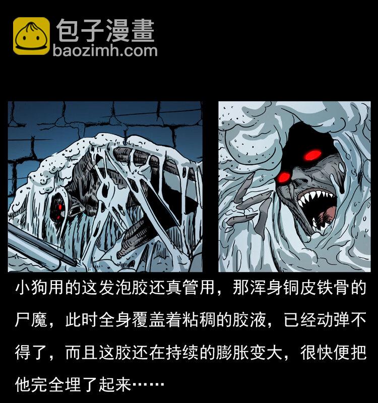 038 铜棺尸魔（上）49