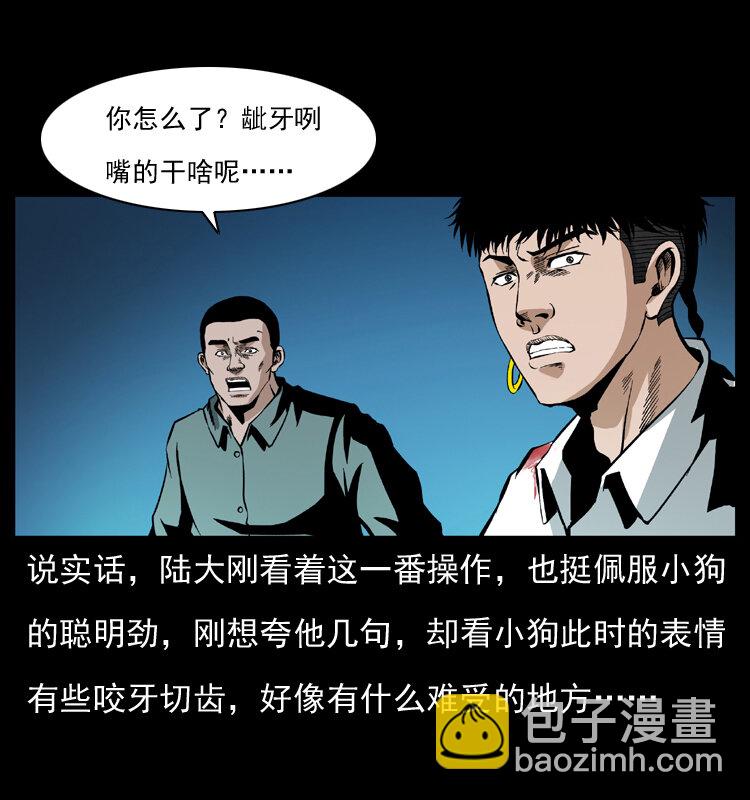 038 铜棺尸魔（上）55