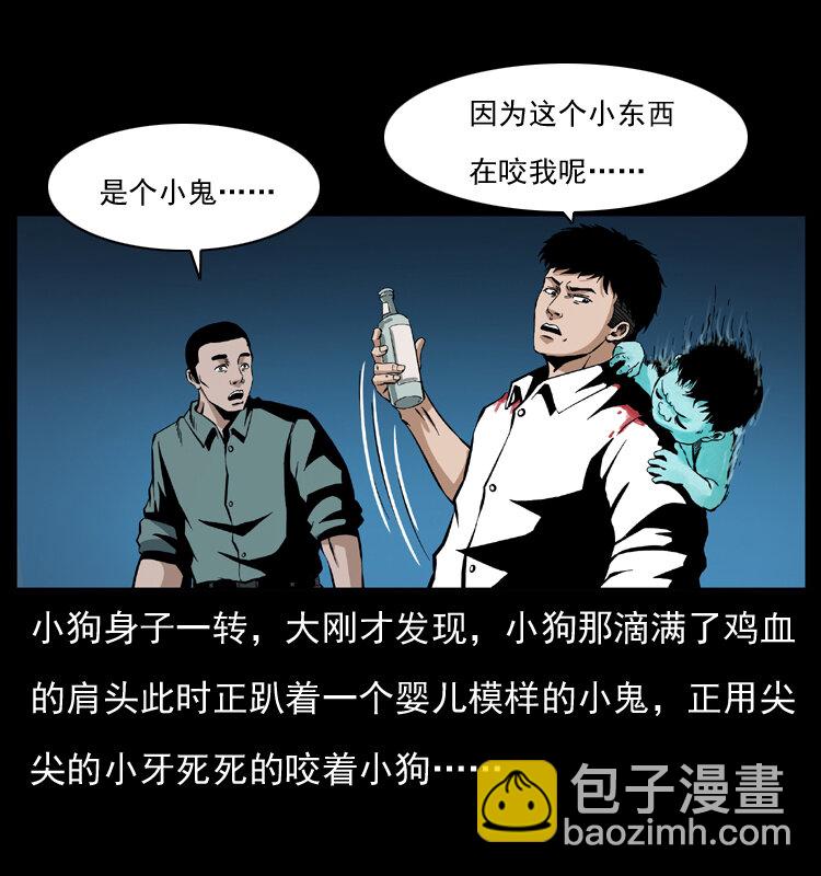 038 铜棺尸魔（上）56