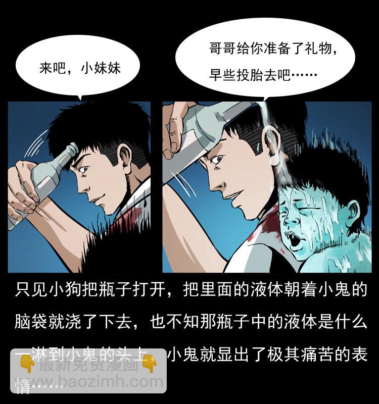 038 铜棺尸魔（上）58