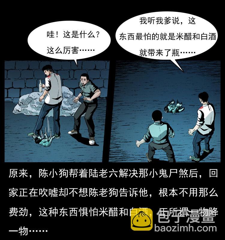 038 铜棺尸魔（上）59