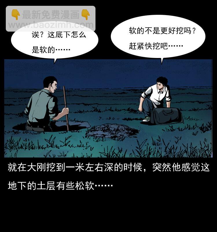 038 铜棺尸魔（上）6