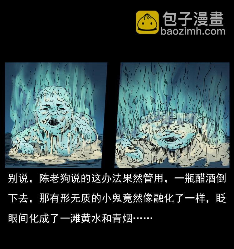 038 铜棺尸魔（上）60