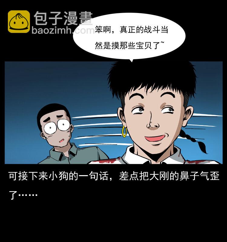 038 铜棺尸魔（上）62