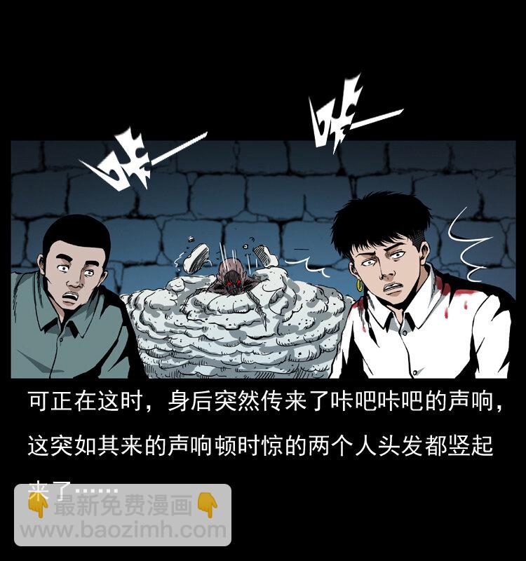 038 铜棺尸魔（上）68
