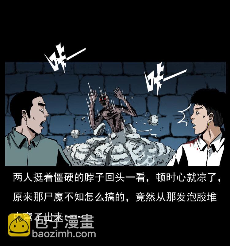 038 铜棺尸魔（上）69