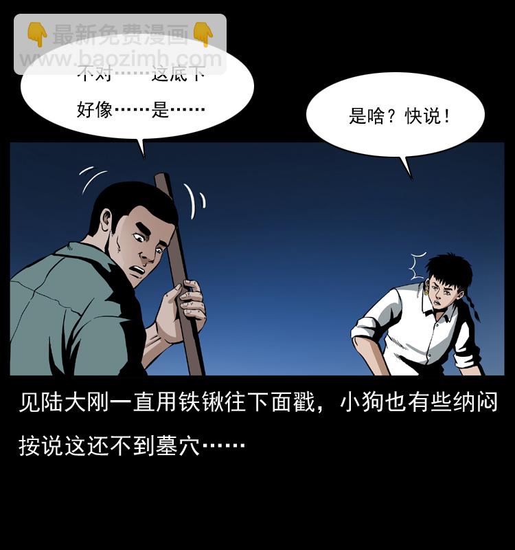 038 铜棺尸魔（上）7