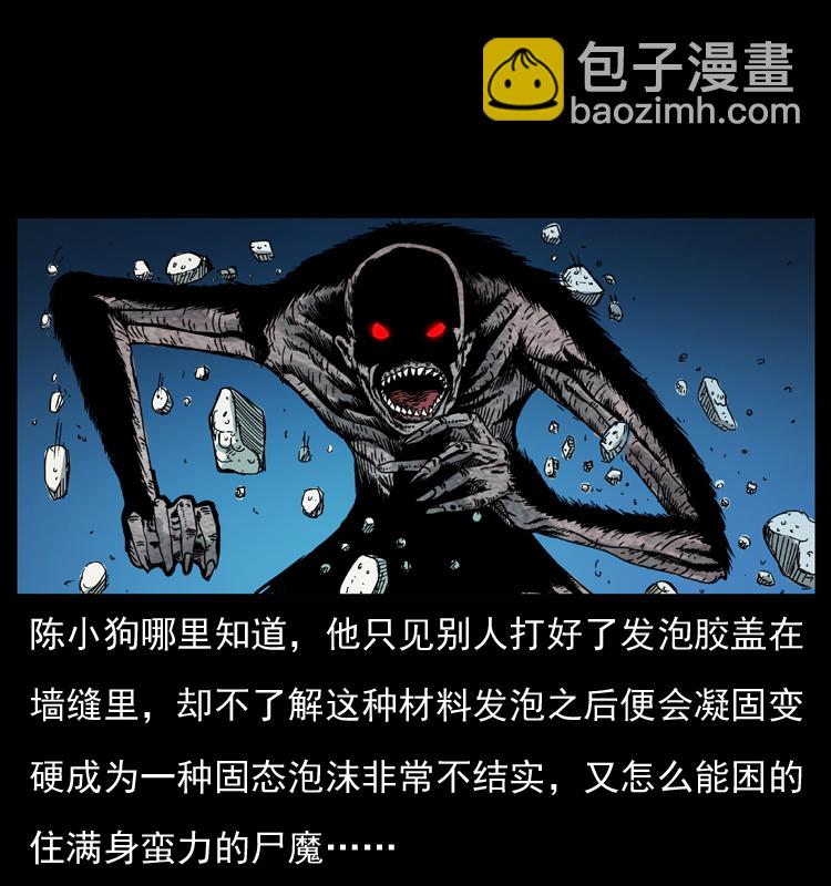 038 铜棺尸魔（上）70