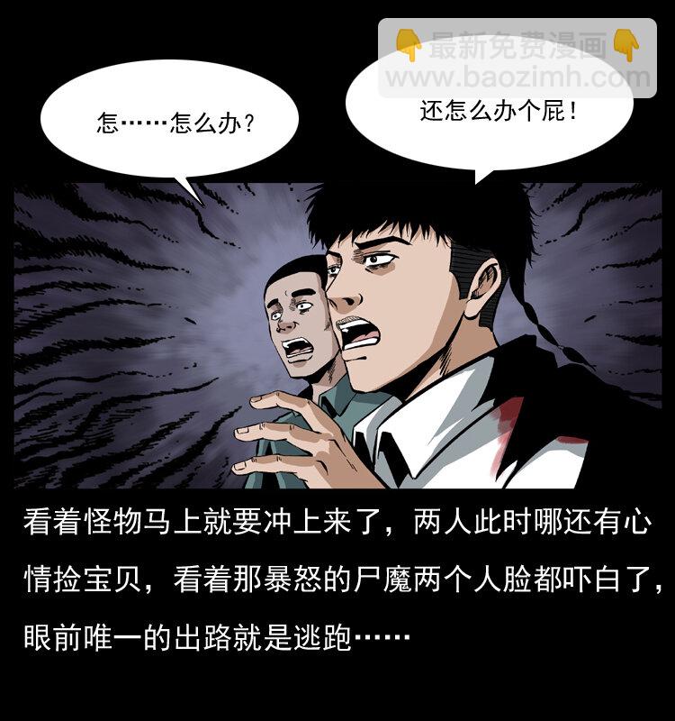 038 铜棺尸魔（上）73