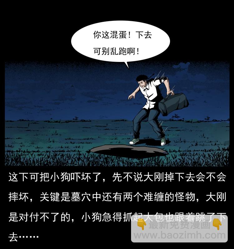 038 铜棺尸魔（上）9