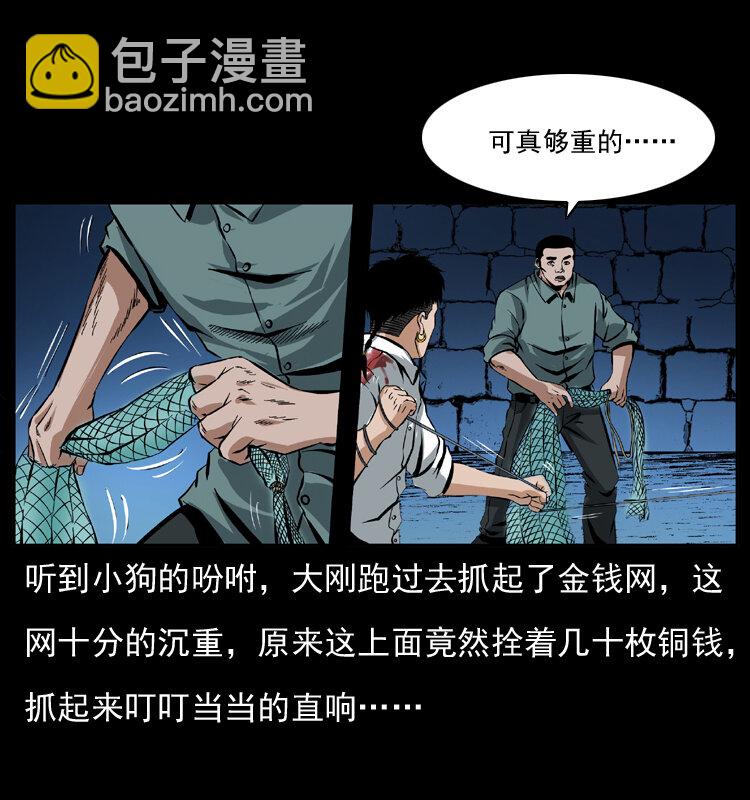 039 铜棺尸魔（下）13