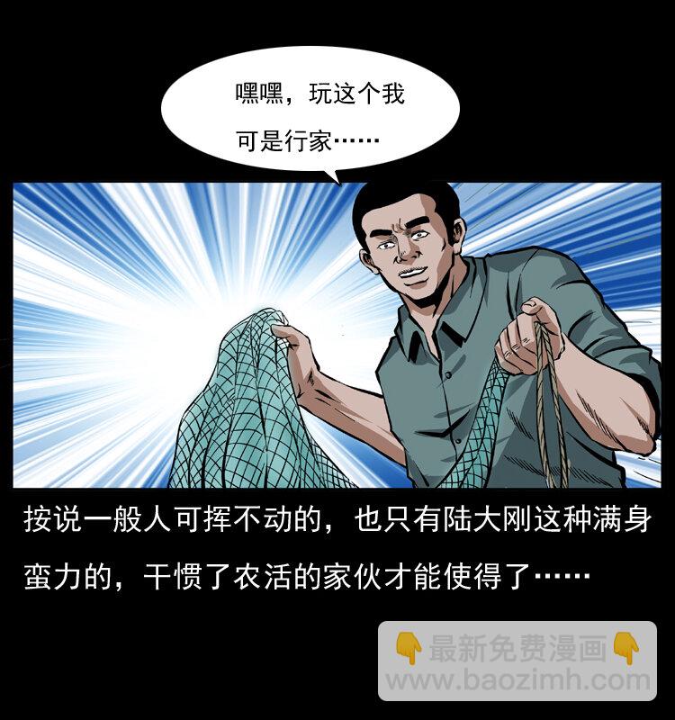 039 铜棺尸魔（下）14
