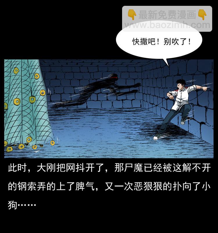 039 铜棺尸魔（下）15