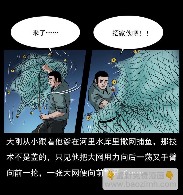 039 铜棺尸魔（下）16