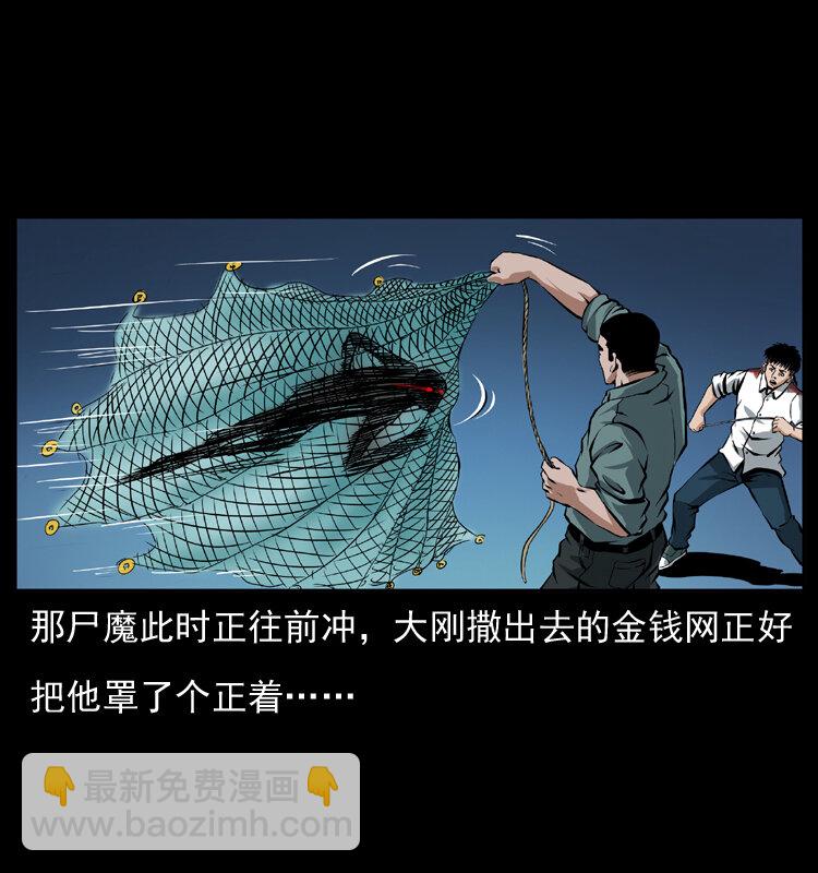 039 铜棺尸魔（下）17