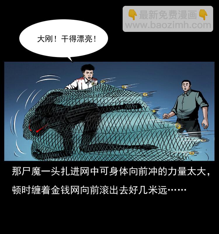 039 铜棺尸魔（下）18