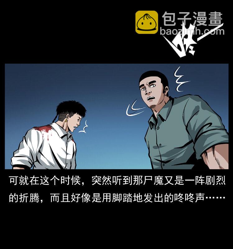 039 铜棺尸魔（下）21