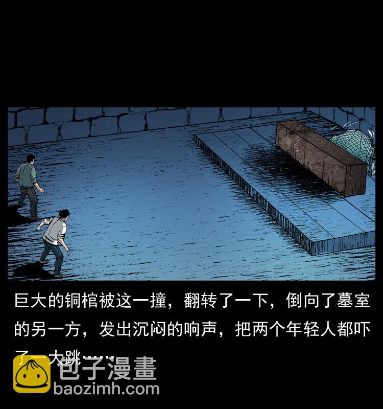 039 铜棺尸魔（下）24