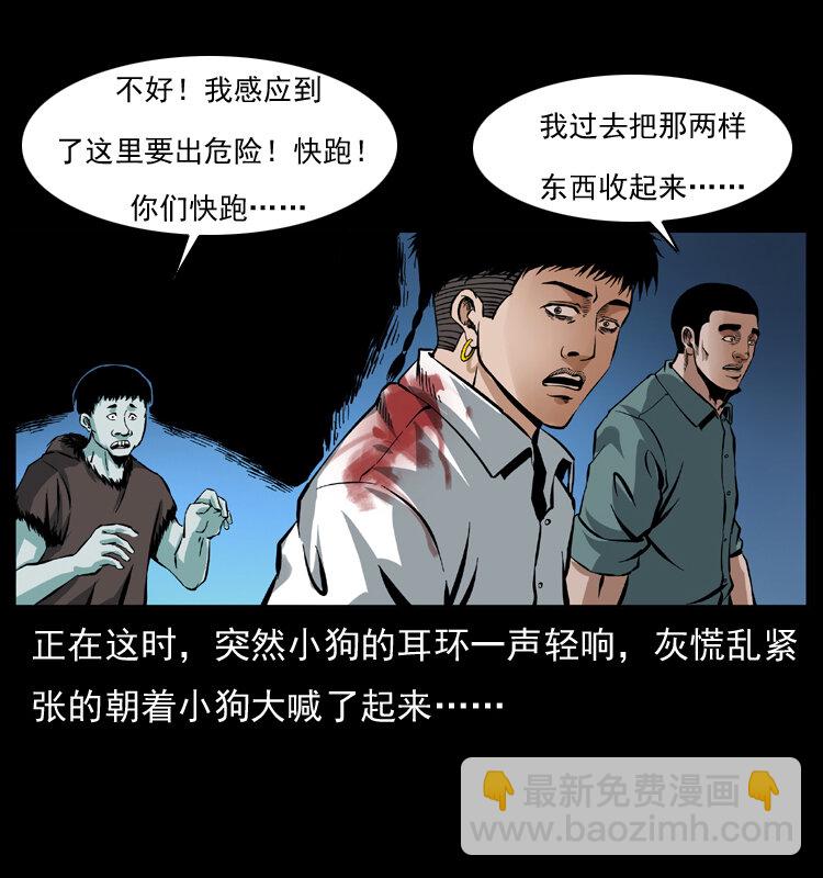 039 铜棺尸魔（下）27