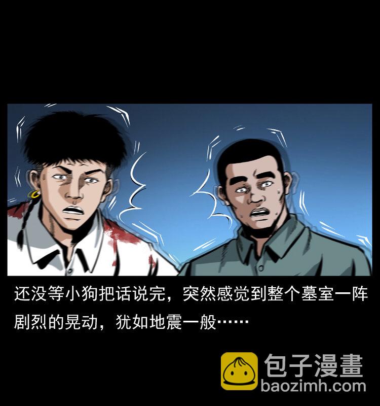 039 铜棺尸魔（下）29