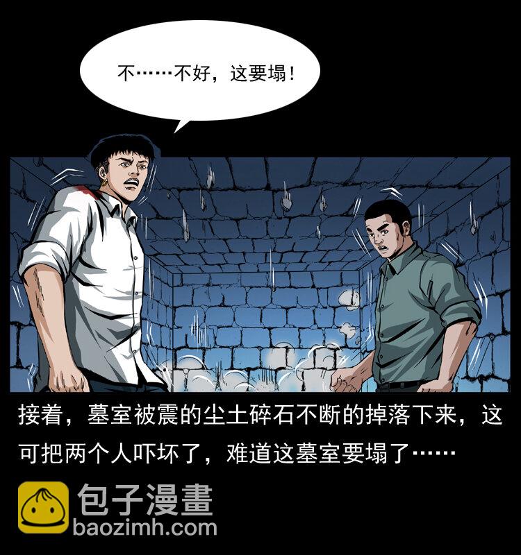 039 铜棺尸魔（下）30